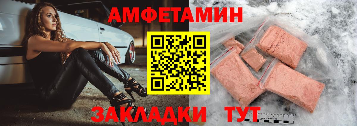 Amphetamine 98%  Вход с VPN  Amphetamine  Жуковский 