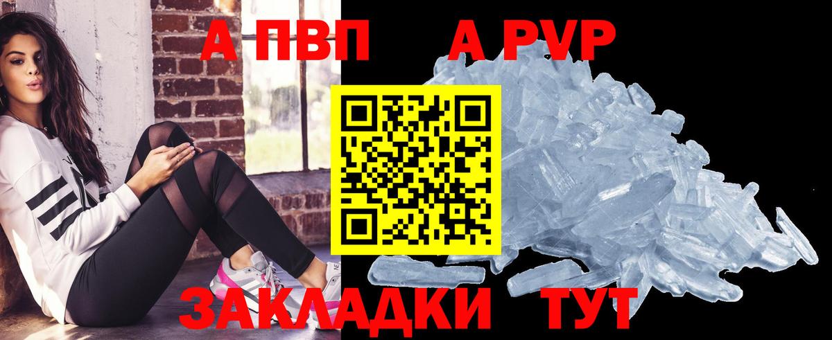 APVP кристаллы  Жуковский  APVP  Alpha PVP Crystall  A PVP Crystall 