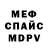 Метадон кристалл Marga Jimenez