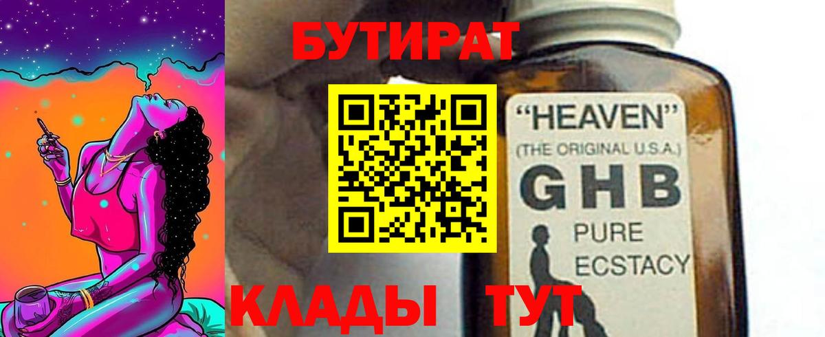 БУТИРАТ оксана Жуковский