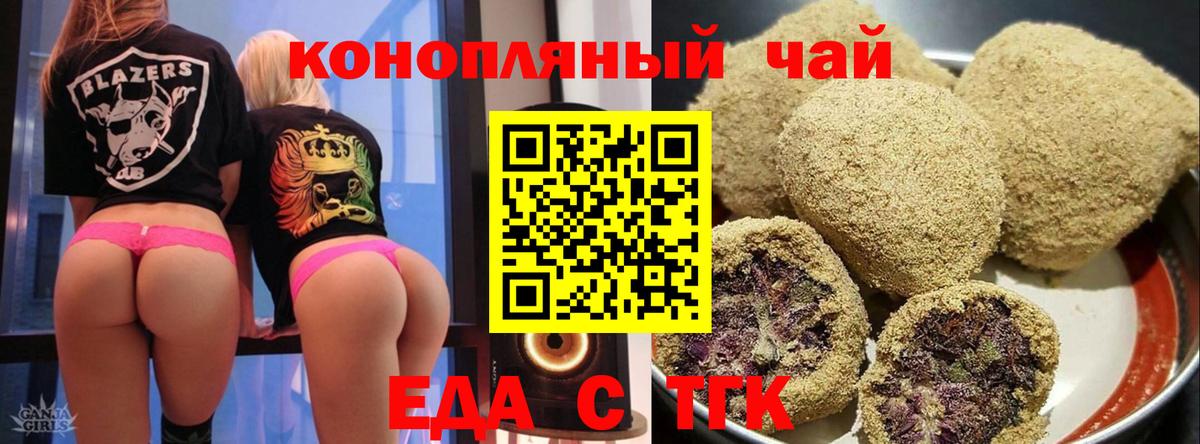 Жуковский  Canna-Cookies марихуана  Вход с VPN 