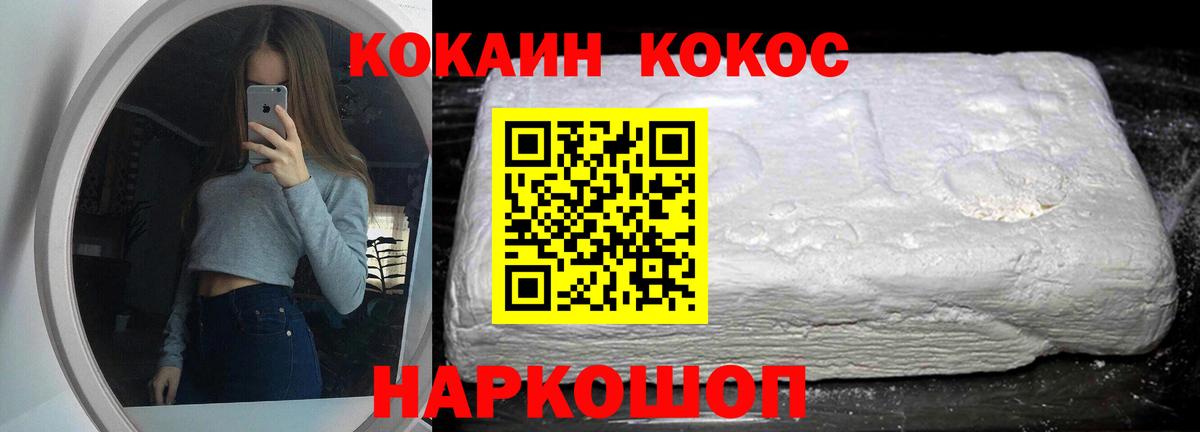 Cocaine 99% Жуковский