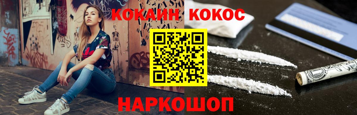 закладка  Cocaine Fish Scale  Жуковский  Вход с VPN  Cocaine VHQ  Кокаин 