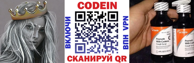 ссылка на мегу Жуковский Кодеиновый сироп Lean Purple Drank