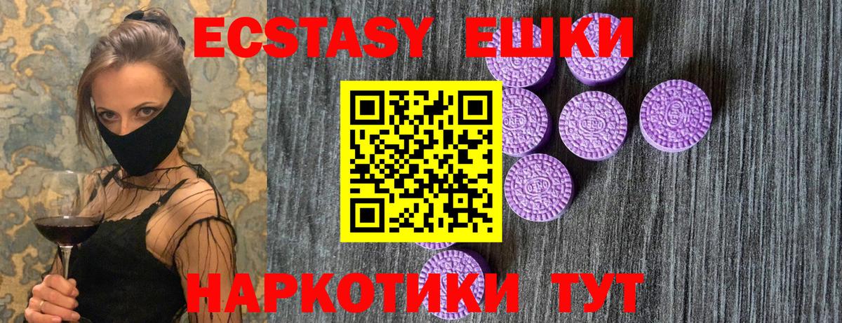 Ecstasy диски Жуковский