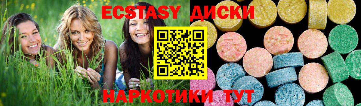 Ecstasy mix Жуковский