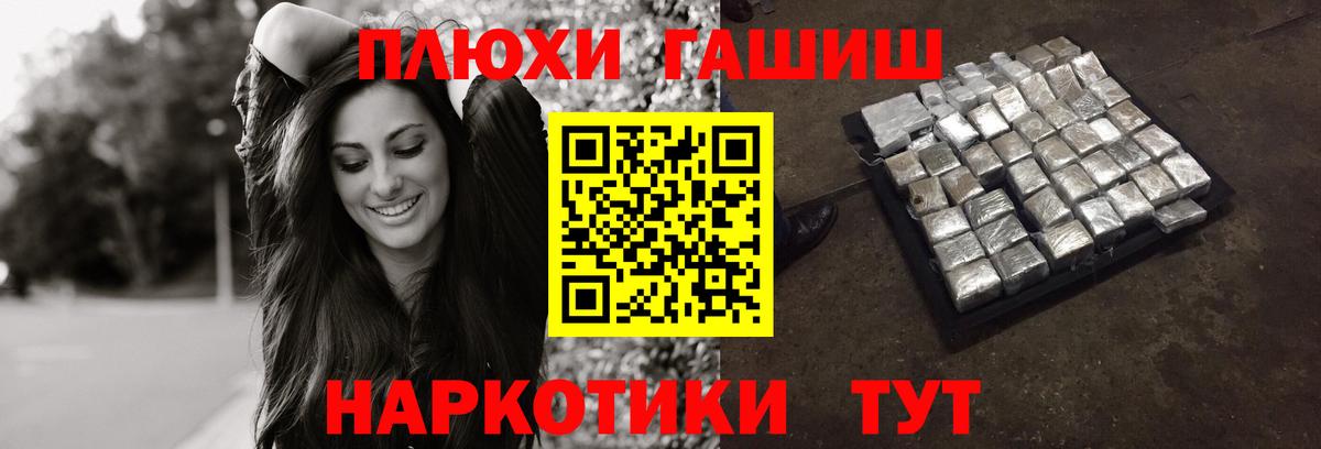 ГАШИШ  ГАШ Ice-O-Lator  даркнет сайт  Вход с VPN  Гашиш убойный  Жуковский 