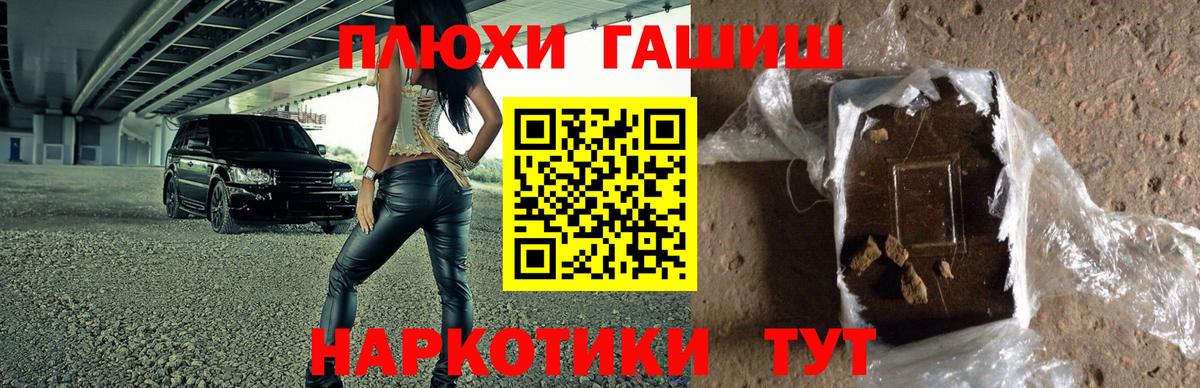 ГАШИШ хэш Жуковский