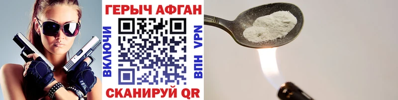 Героин афганец купить наркотики сайты Жуковский