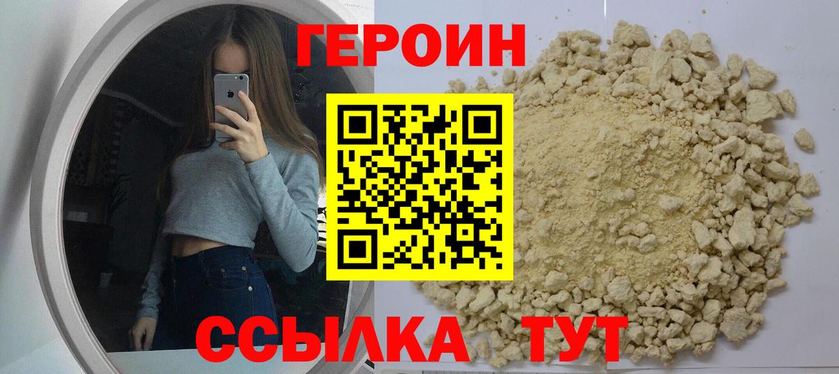 Жуковский  Героин афганец  Вход с VPN 