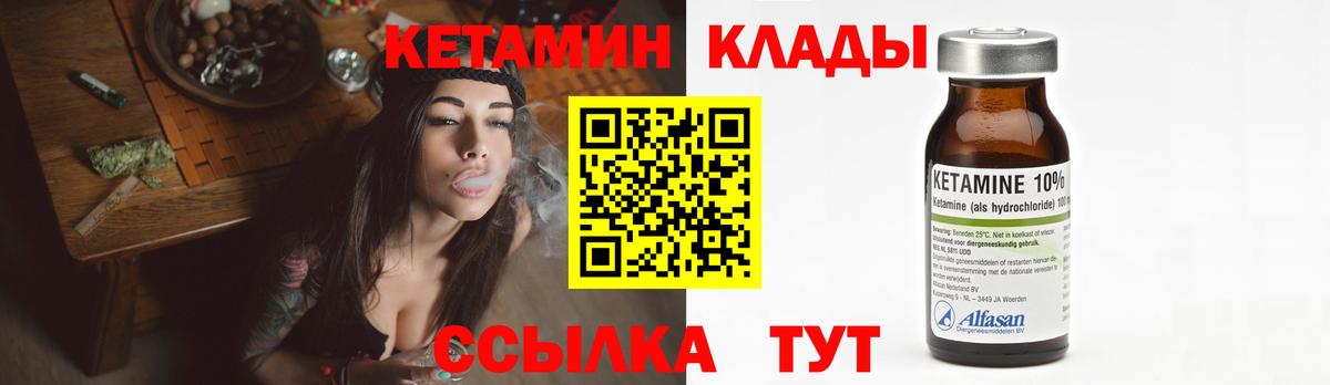 Жуковский  КЕТАМИН ketamine  КЕТАМИН ketamine  Вход с VPN 