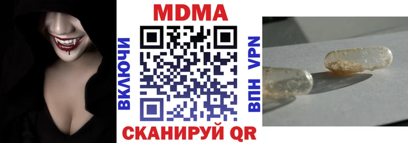 MDMA crystal  Жуковский 
