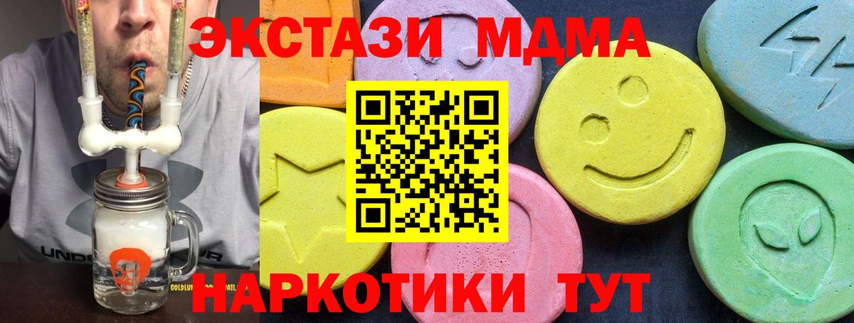 МДМА crystal  МДМА кристаллы  Вход с VPN  Жуковский 
