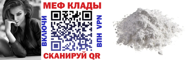 Меф mephedrone  Жуковский 