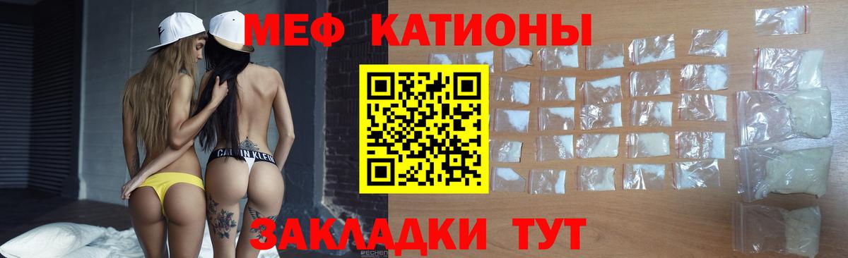 Мефедрон Жуковский
