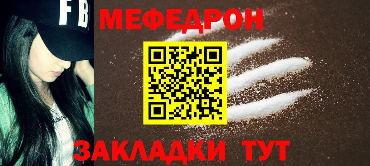 Мефедрон мука  Вход с VPN  МЯУ-МЯУ mephedrone  Меф  Жуковский 