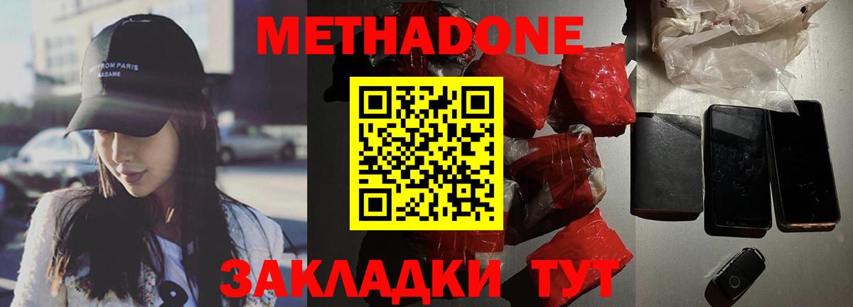 Метадон мёд  Вход с VPN  OMG ТОР  Жуковский 