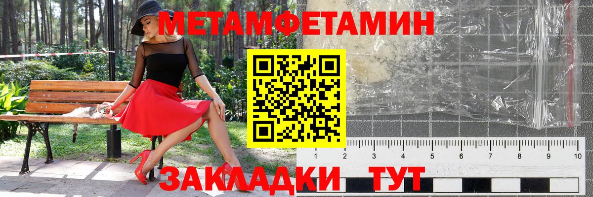 Жуковский  Метамфетамин винт  Метамфетамин винт  Вход с VPN 