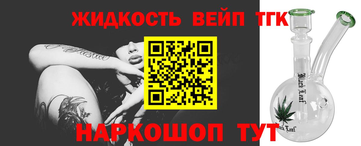 Дистиллят ТГК вейп с тгк Жуковский